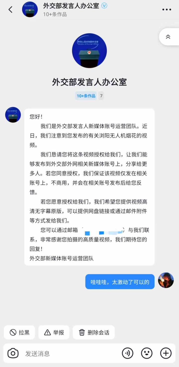 中华人民共和国外交部 画面