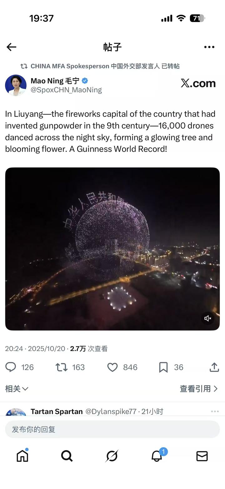 中华人民共和国外交部 画面