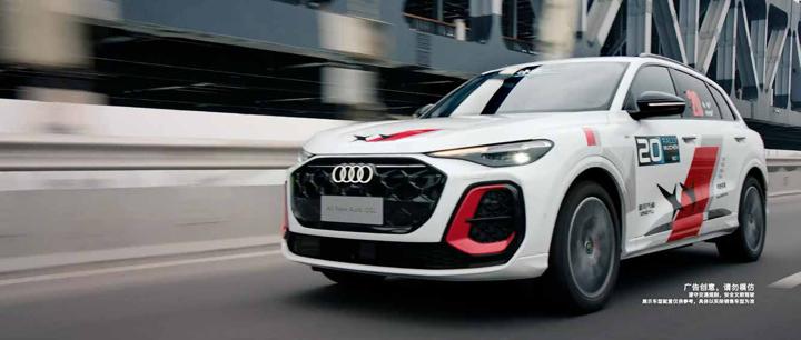 AUDI 奥迪 · 赛道 画面