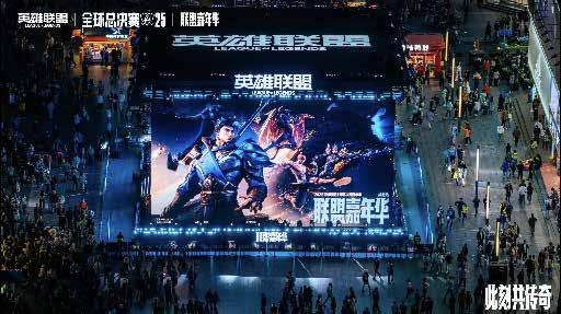 英雄联盟 WORLDS 全球总决赛 画面