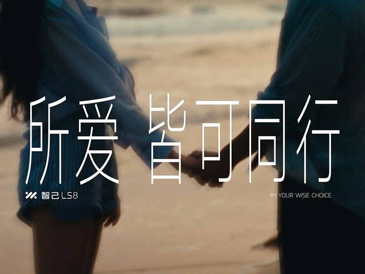 MEESUR 原创企划 画面