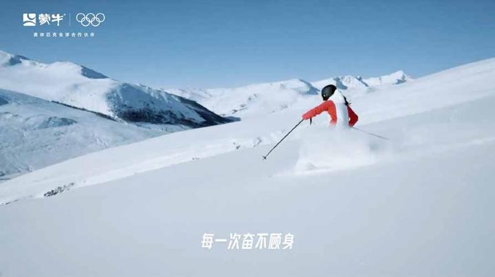 蒙牛 × 奥运 · 要强在我们的骨子里 画面