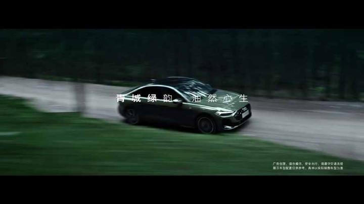 AUDI 奥迪 · 智美之上 阅境无双 画面