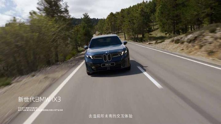 BMW 宝马 画面