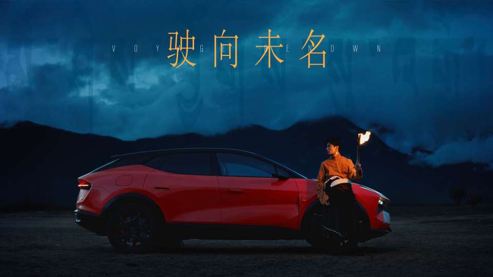 LOTUS | Voyage Renown 驶向未名 Dir