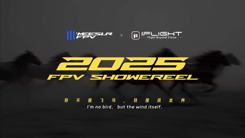 2025｜穿越机年度集锦FPV SHOWEREEL