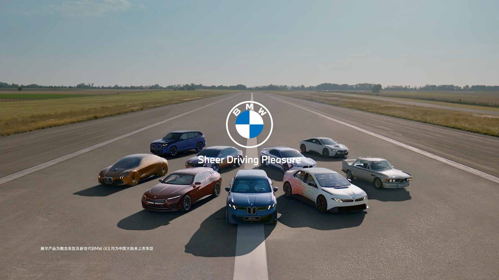 BMW 车队编排